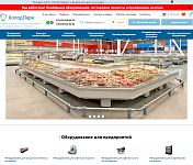 Интернет-магазин компании ХолодПарк по продаже, монтажу и сервису торгового оборудования